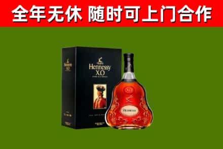 娄底烟酒回收轩尼诗XO.jpg